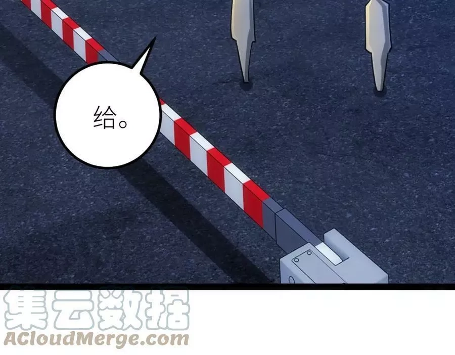 全属性武道,第46话 上报,第17张